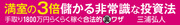 いまブームのAirbnbはこれから儲からなくなる！