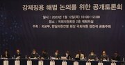 韓国で「元徴用工問題」の公開討論会が大紛糾、解決の課題を元駐韓大使が解説