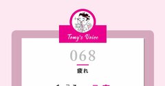 【Twitterフォロワー30万人超の精神科医が教える】仕事が好きな人に待っている思わぬ“落とし穴”にご注意を！