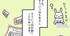 【まんが】「人に会うと疲れる…」という時に「やると良いこと」「疲れが悪化すること」＜心理カウンセラーが教える＞