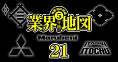 【無料公開】三菱商事vs伊藤忠「5年後の勝者」をデータで大予測！資源高で商社首位攻防戦に異変