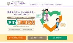 「インシュアテック」で、保険料や保険の加入条件に大きな変化が！　AIやビッグデータを活用した保険の商品＆サービス開発で、合理的＆安価な保険が登場！