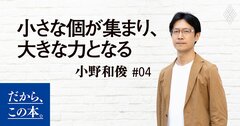 デジタル時代で勝つための「3つの視点」