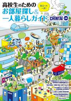 一人暮らし6畳は「広い」か「狭い」か？