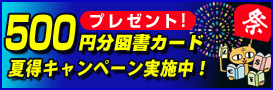 「ダイヤモンド・ザイ」の定期購読をされる方はコチラ！