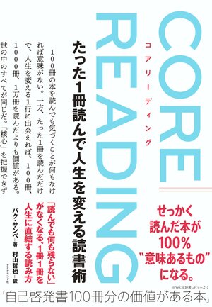 「読書がうまい人」は、「本の余白」に何を書き込んでいるのか？