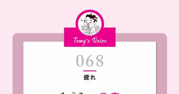 【Twitterフォロワー30万人超の精神科医が教える】仕事が好きな人に待っている思わぬ“落とし穴”にご注意を!
