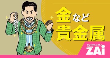 金よりプラチナ!?銀も急騰?2026年に選ばれる3大貴金属の“本命”とは