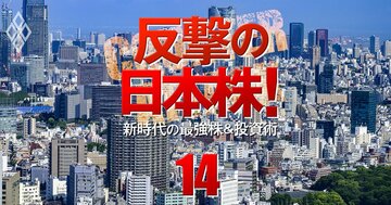 平和不動産、GLP…分配金利回り「5％超のJ-REIT」が株安でも底堅さを発揮!?今から狙いたいオフィスや物流の本命銘柄は？