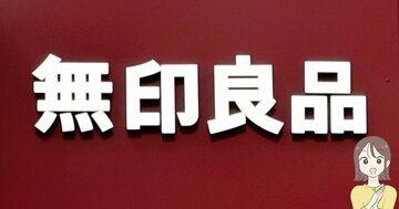 お薬や診察券がまるっと入る！無印良品の“たっぷり入る仕分けポーチ”が天才すぎる！「想像以上にかなり入る」「スッキリまとめられてなくし物ゼロ！」