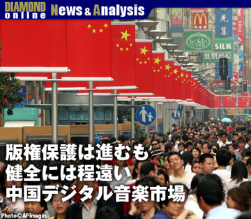 版権保護は進むも、健全には程遠い中国デジタル音楽市場