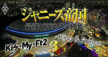 ジャニーズのライブ収入は年498億円!グループ別「興行収入」ランキング【トップ13】