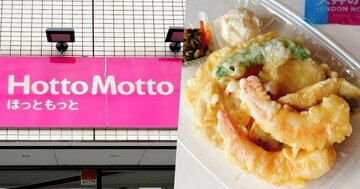 いくらなんでもウマすぎる！ほっともっとの“天ぷらギュウギュウ弁当”贅沢感がたまりません！「無くなる前にリピりたい」「美味しかったなぁ」