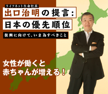 女性が働くと赤ちゃんが増える！