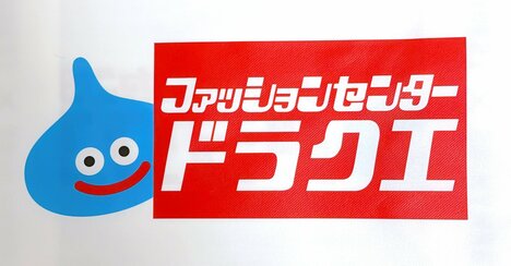 開店の20分前にはすでに行列が！しまむら×ドラクエの“最強コラボグッズ”ファミコンの世界そのまんまで感動…！受注生産の決定に「神対応ありがとうございます！」「たくさん買わせて頂きます」の声も《購入レビュー》