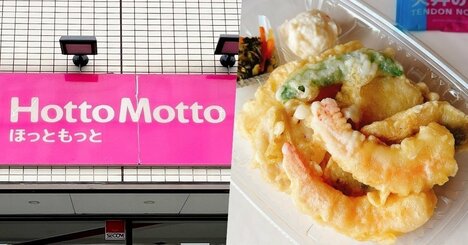 いくらなんでもウマすぎる！ほっともっとの“天ぷらギュウギュウ弁当”贅沢感がたまりません！「無くなる前にリピりたい」「美味しかったなぁ」