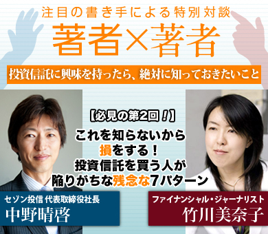 これを知らないから損をする！投資信託を買う人が陥りがちな残念な7パターン