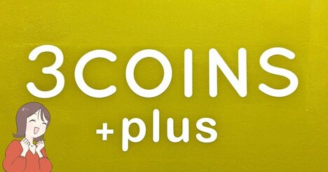 お薬手帳や処方薬がまるっと入る！3COINSの“ポケットたくさん収納ケース”通院グッズ入れにピッタリ！「迷わず購入しました」「収納力があり実用性バツグン」