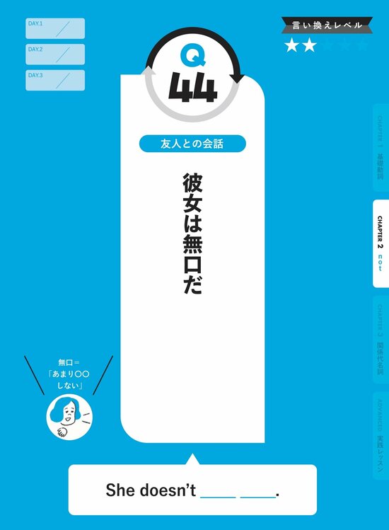 【中学英語でOK】「quiet」だけじゃない！ “無口”を英語で自然に言う3つの方法