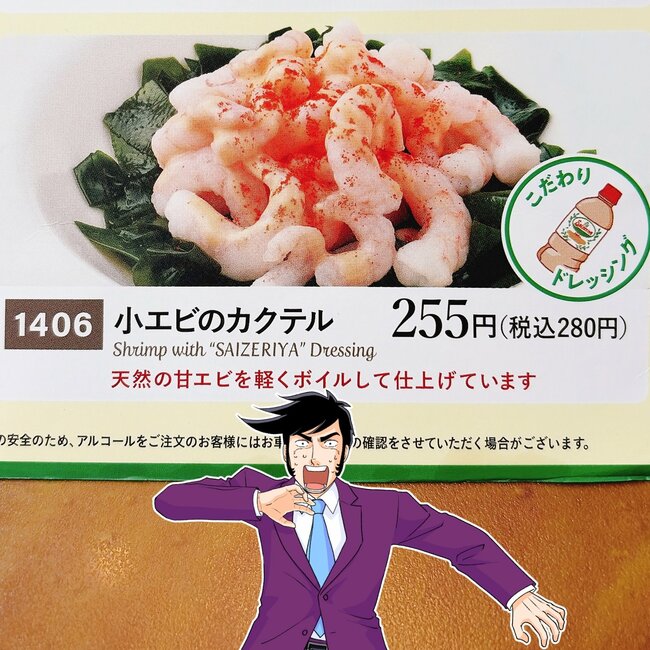 「無限に食べれちゃう」「世界一おいしい」サイゼリヤの“280円メニュー”毎日食べたいくらいハマった…！「大好きすぎて丼いっぱい欲しい」《実食レビュー》