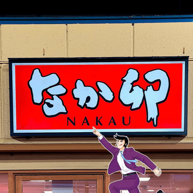 「思った以上にぎっしり」「極上に美味しい」なか卯の“本まぐろ2倍どんぶり”贅沢感がスゴい！「海鮮系はやっぱ、なか卯の圧勝かな」