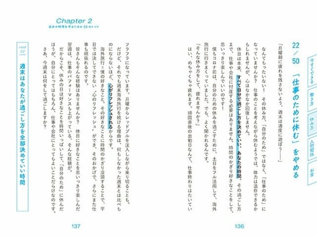 週末弾丸旅行 10年で70カ国 現役会社員が語る自分の時間の作り方 地球の歩き方ニュース レポート ダイヤモンド オンライン