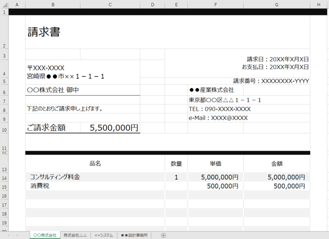 ChatGPTに「Excelの大量PDF化→名前を付けて保存」丸投げ！初心者でも今すぐまねできる命令文