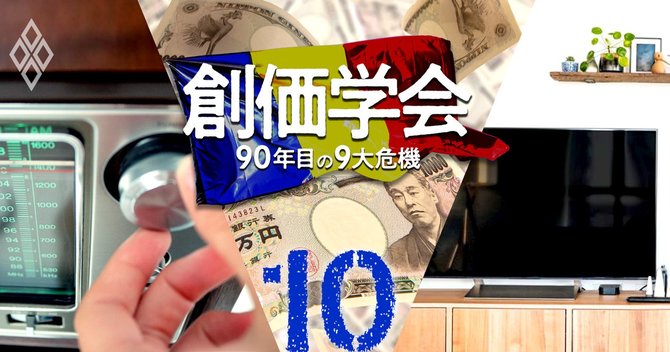 創価学会の スポンサー としての実力 宣伝広告費は大手上場企業並みか 創価学会 90年目の9大危機 ダイヤモンド オンライン