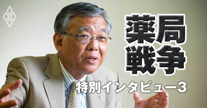 薬局戦争 特別インタビュー3
