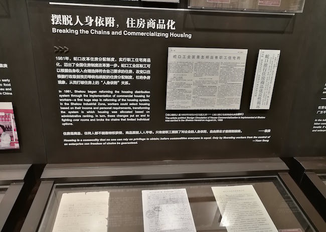住宅を商品化
