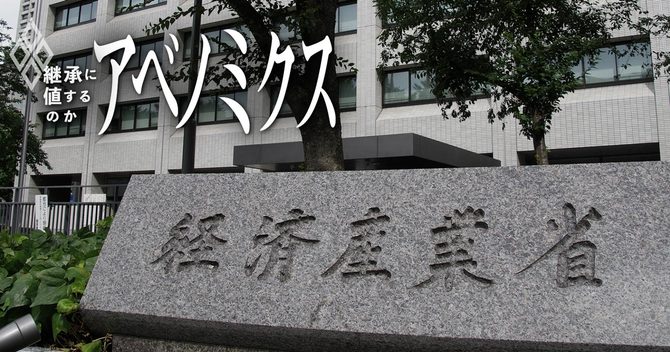 経済産業省