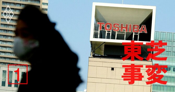 東芝