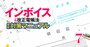 インボイスの盲点！実は請求書・領収書を「受け取ってからの対応」が大変…日常業務、煩雑化の実態