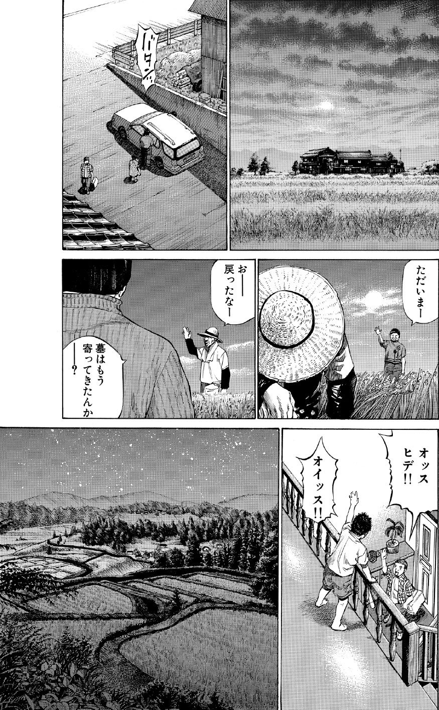 ブラックジャックによろしく　佐藤秀峰