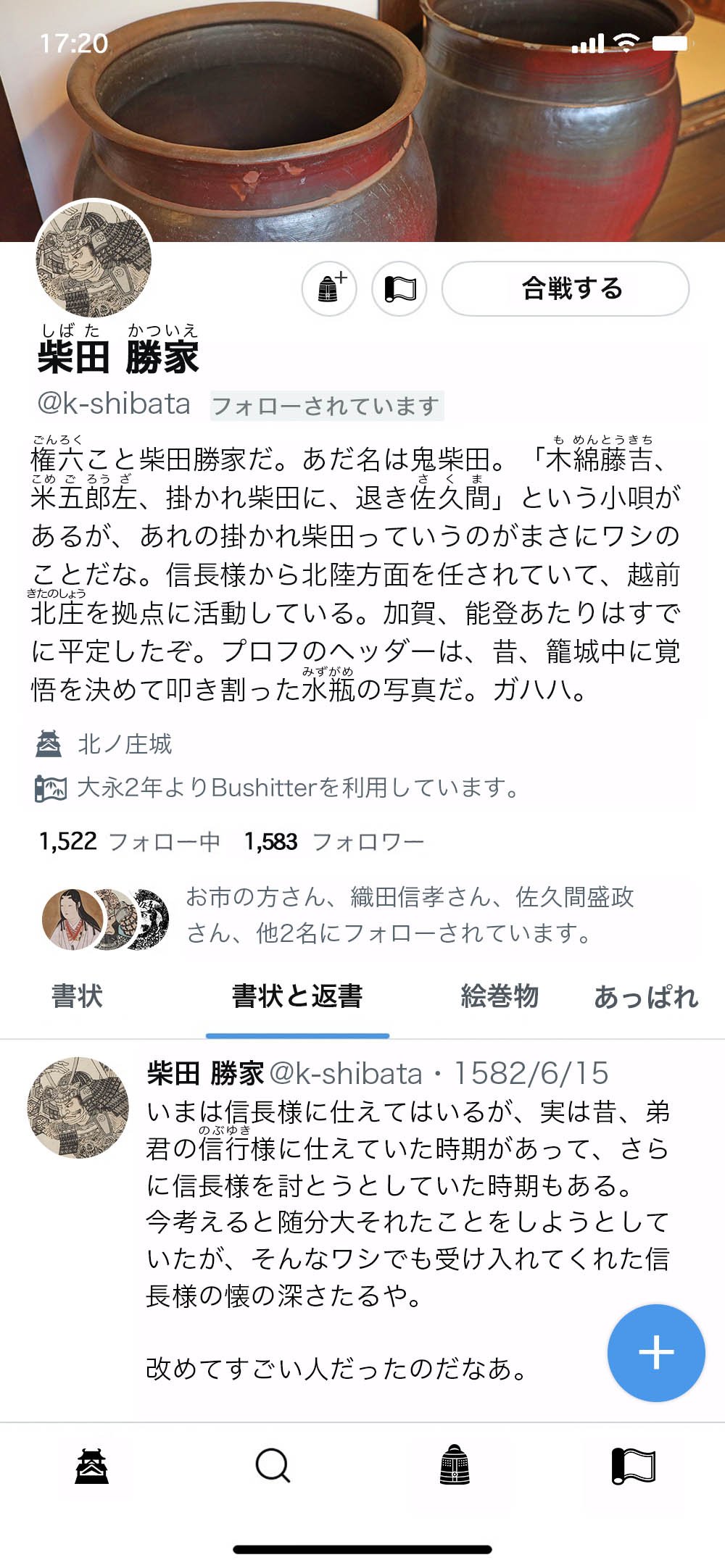 豊臣秀吉と明智光秀のタイムラインに柴田勝家が乱入!?秀吉がナンバーワンになれたわけ【本能寺の変から山崎の戦い、そして清州会議へ】
