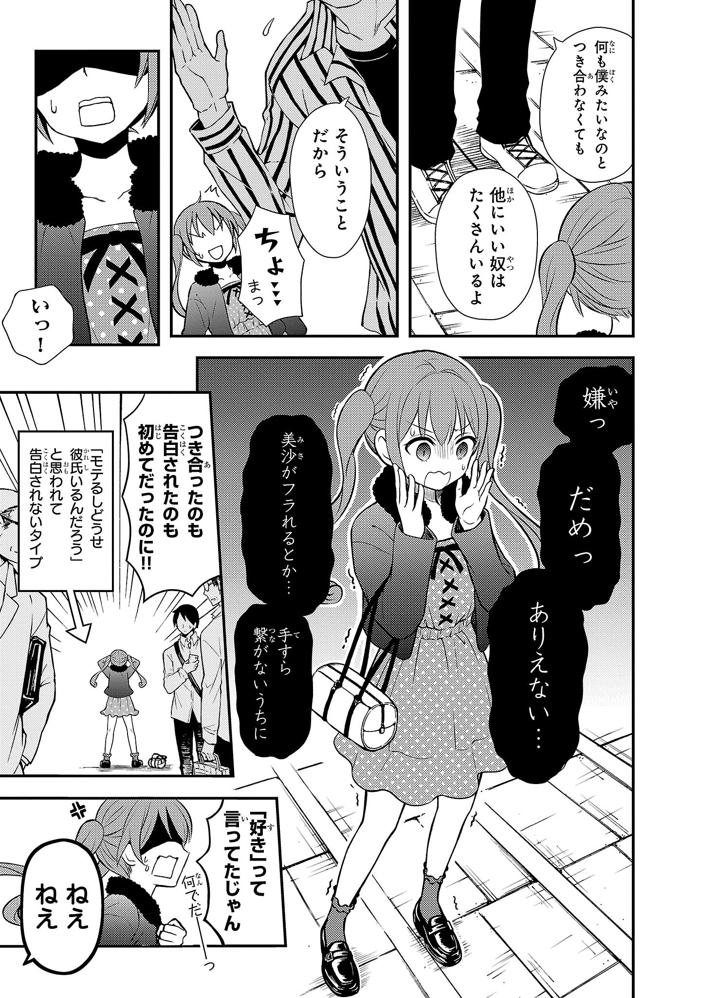 『ラーメン大好き小泉さん』（c）鳴見なる／秋田書店