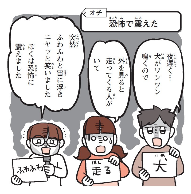 夏休みに、学童で！ 家族で！ 小学生が一瞬で盛り上がる「物語ゲーム」とは？