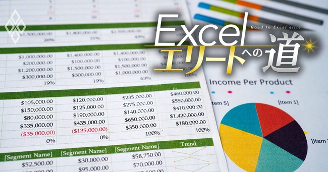 40代でFIREのGAFA元部長が伝授！「お金がたまるExcel家計簿」の作り方【見逃し配信・Excel】 | 見逃し配信 | ダイヤモンド・オンライン