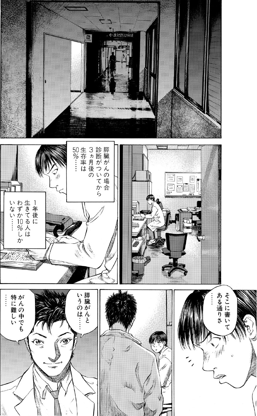 ブラックジャックによろしく　佐藤秀峰