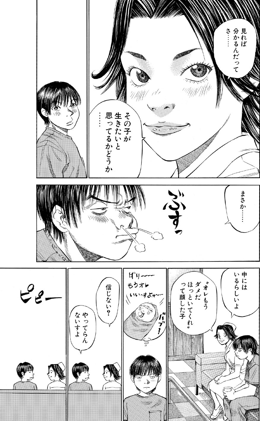 ブラックジャックによろしく　佐藤秀峰