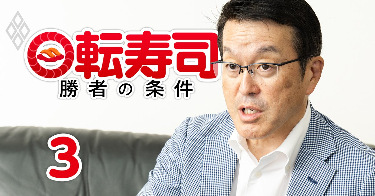 「握っているから握り寿司。うちはネタを乗っけない」銚子丸社長が語るグルメ系回転寿司のプライド