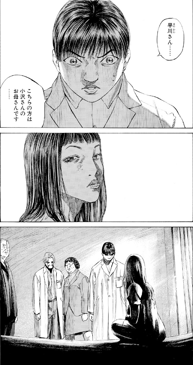 ブラックジャックによろしく　佐藤秀峰