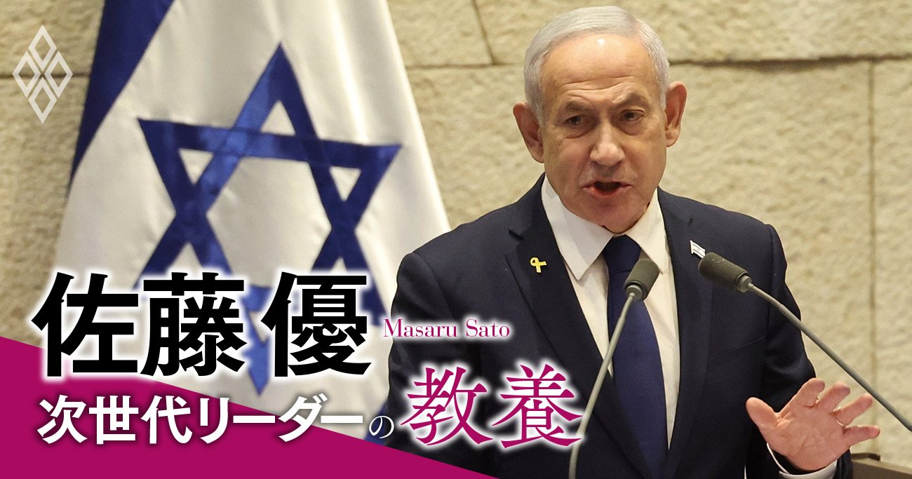 ハマスがイスラエルに「全ての人質の遺体」を返還しても、絶対に戦争が終わらない理由【佐藤優】