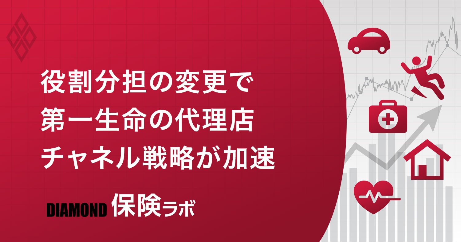 保険ラボ
