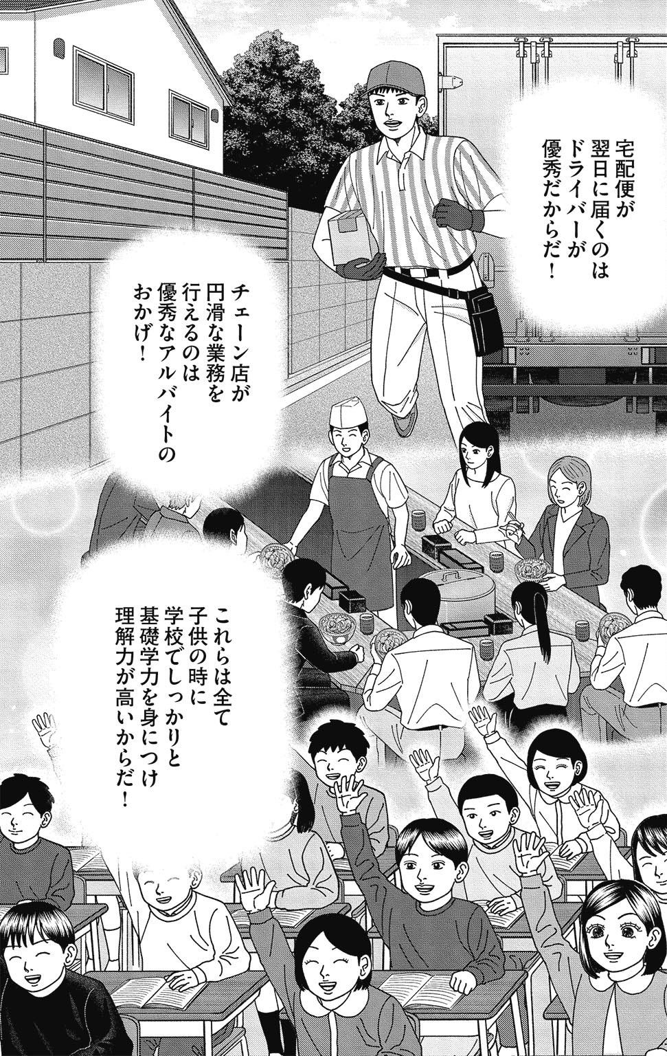 漫画ドラゴン桜2 13巻P61