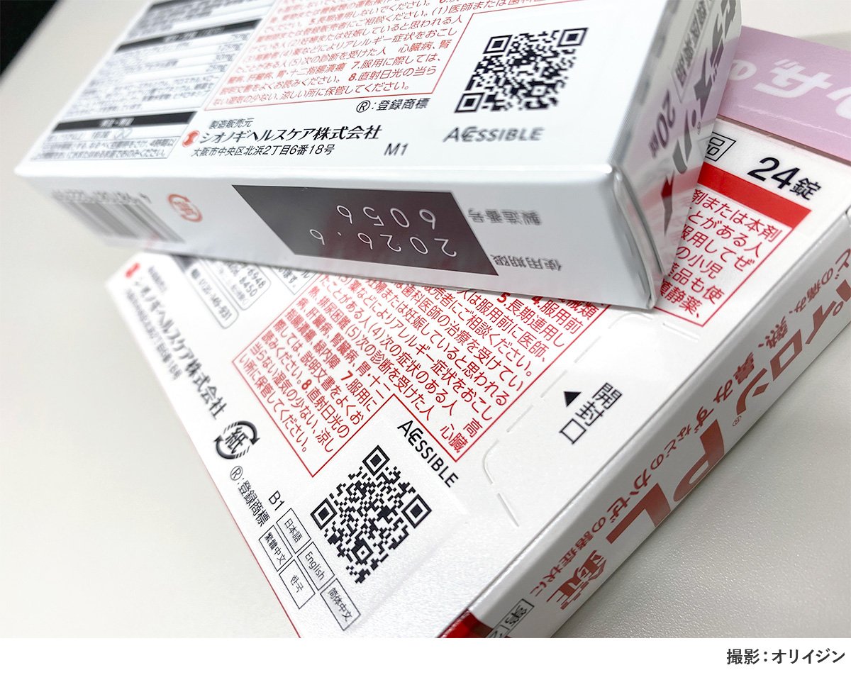“やさしく、正しい情報”でコミュニケーションバリアをなくす医薬品とは?