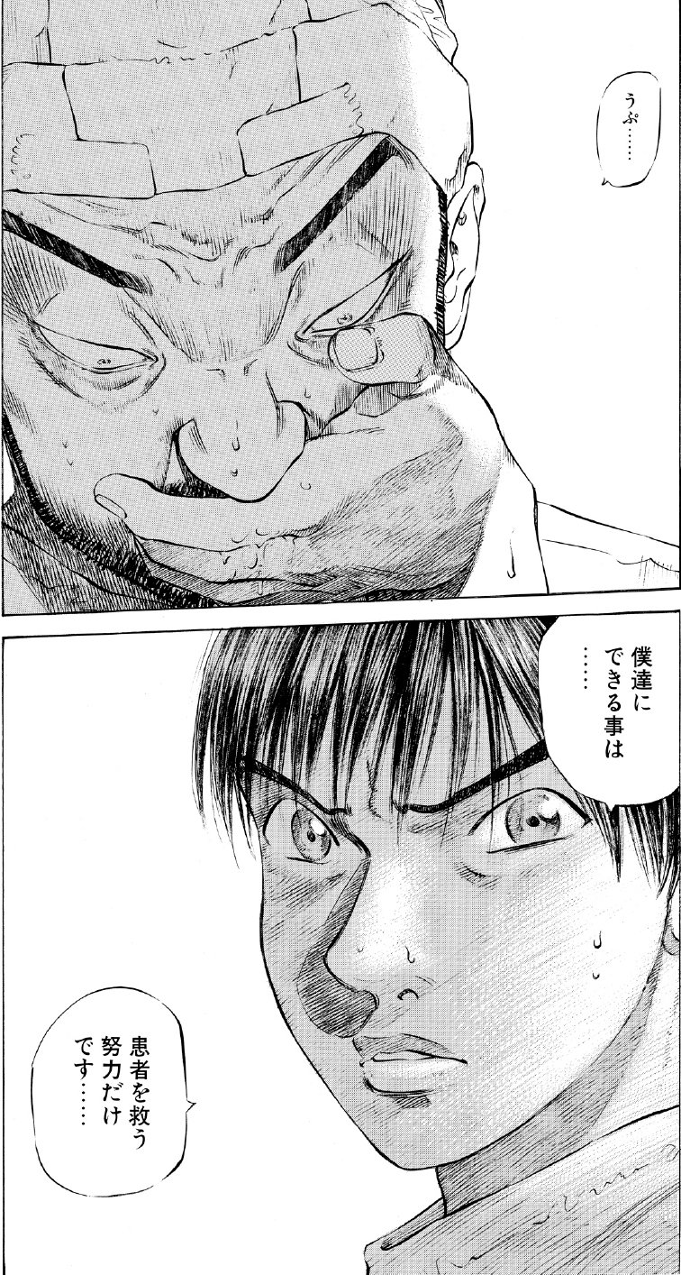 ブラックジャックによろしく　佐藤秀峰