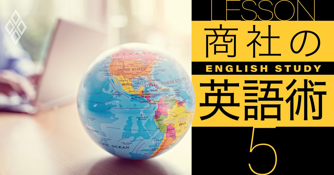 伊藤忠の語学研修 強制留学 とは 体験者8人が語るメリット 商社の英語術 ダイヤモンド オンライン