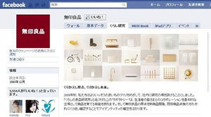 ホントにTwitterやmixiよりも楽しいの?<br />今さら誰にも聞けない「Facebook」の使い方