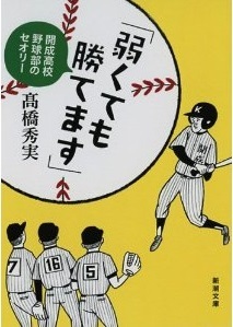 開成学園校長 柳沢幸雄さん 作家 髙橋秀実さん対談1開成っ子の特徴は 自分らしさ の追求 前半 開成学園校長 柳沢幸雄さんインタビュー連載 子どもに 一生モノの自信 をつける方法 ダイヤモンド オンライン